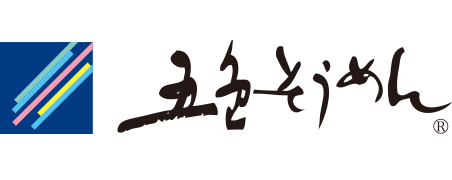 愛媛・松山で1635年（江戸時代初期）に創業した、五色そうめんです
